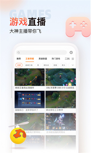斗鱼直播极速版最新版本截图4