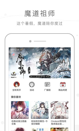 猫耳FM旧版本截图1