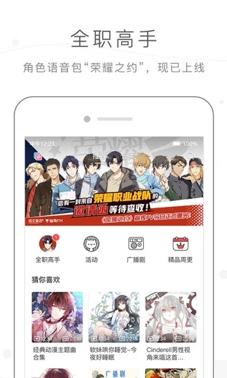 猫耳FM旧版本截图2