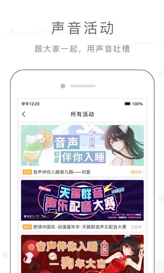 猫耳FM旧版本截图4