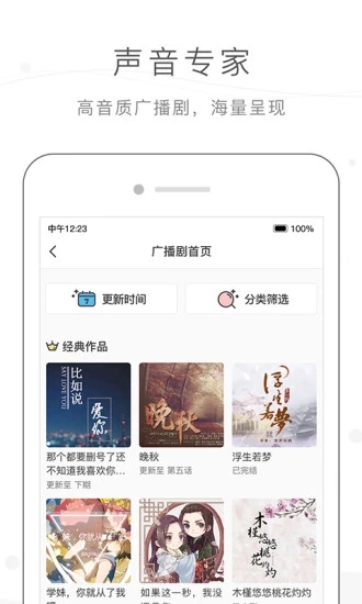 猫耳FM旧版本截图5