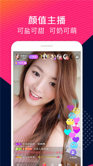 up直播2025最新版本截图1