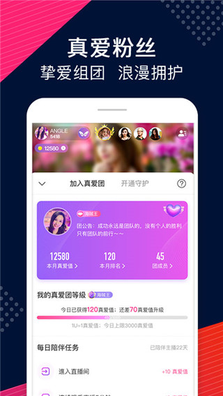 up直播2025最新版本截图2