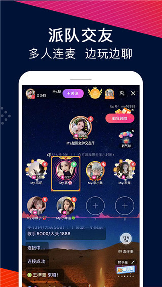up直播2025最新版本截图4
