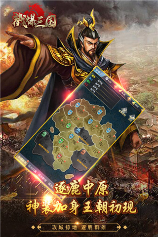 戳爆三国官方最新版截图5