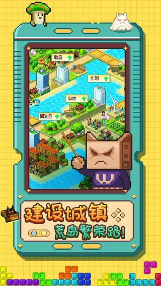 开拓神秘岛中文版截图4