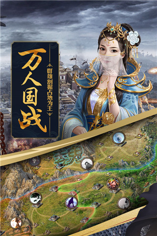 攻城掠地微信版截图2