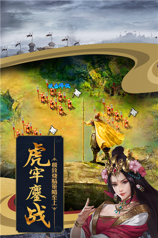 攻城掠地微信版截图4