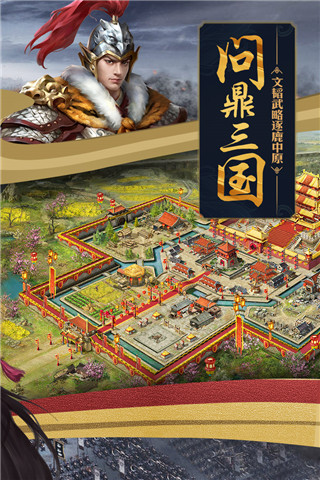 攻城掠地微信版截图5