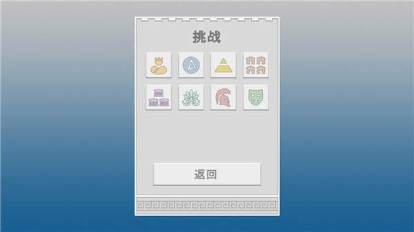 古希腊建造者中文版截图5