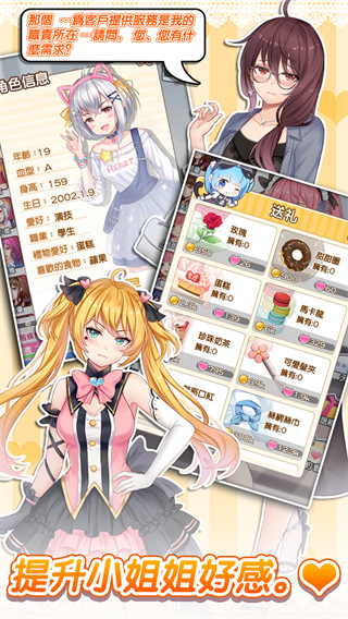 明星经纪人心跳链接官方正版截图1