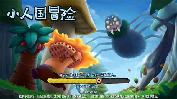 小人国冒险最新版截图3