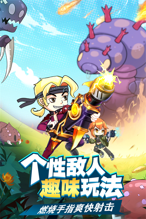 合金子弹九游版截图2