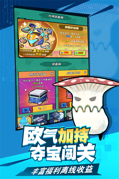 合金子弹九游版截图3