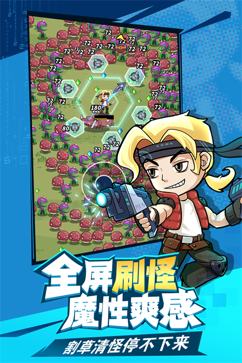 合金子弹九游版截图4