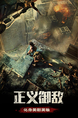 末日围城折扣版截图3