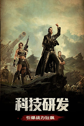 末日围城折扣版截图5