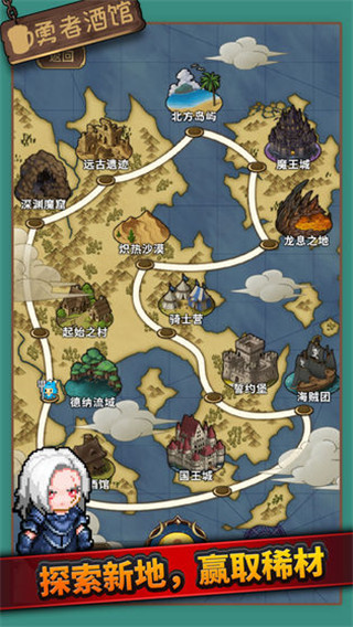 勇者酒馆中文版最新版截图3