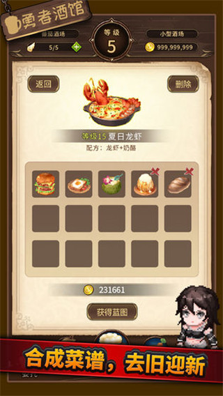 勇者酒馆中文版最新版截图5