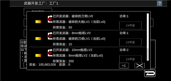 宇宙战舰物语中文版截图2