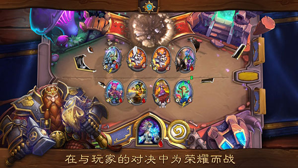 炉石传说2025最新版手机版截图2