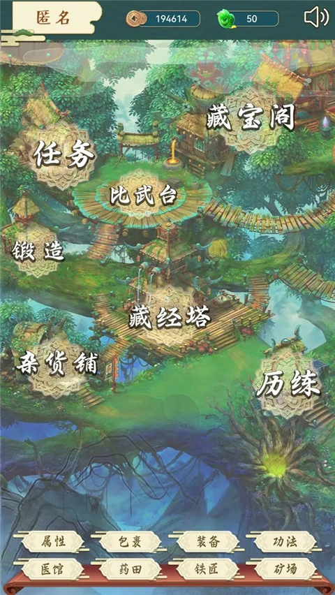 剑雨风云官方版截图2