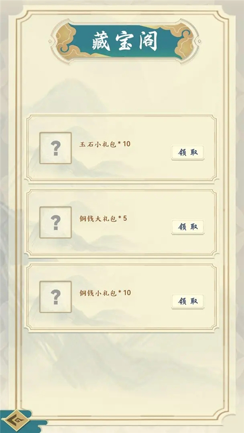 剑雨风云官方版截图4