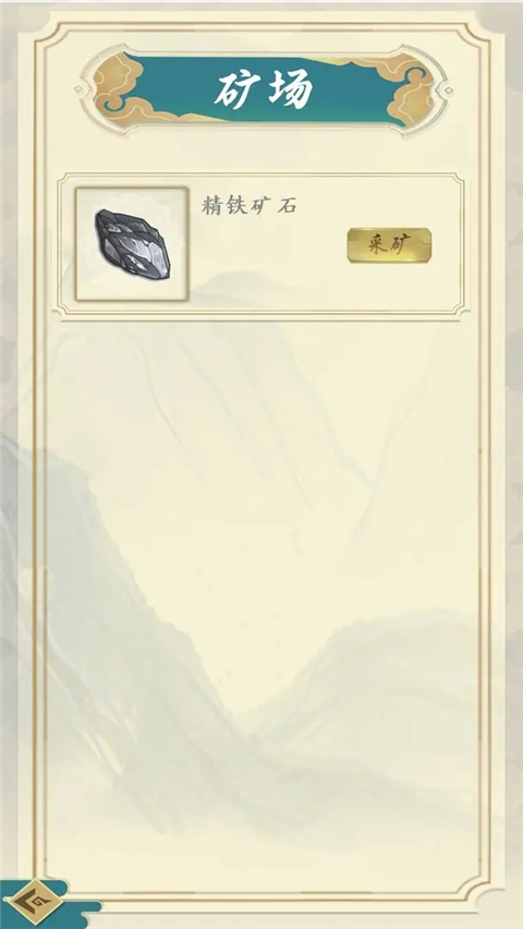剑雨风云官方版截图5