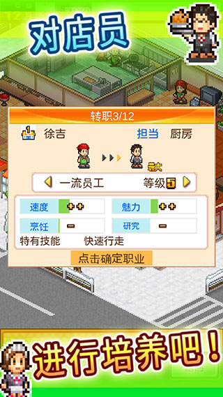 吃货大食堂中文版最新版截图3