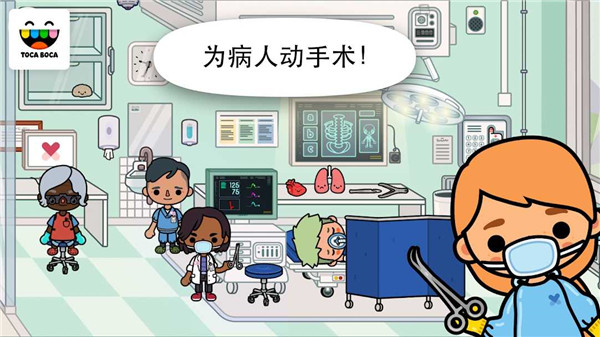 托卡生活医院最新版2025截图1