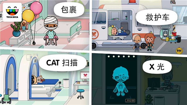 托卡生活医院最新版2025截图5
