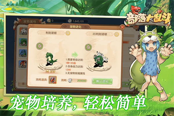部落大乱斗官方正版截图2