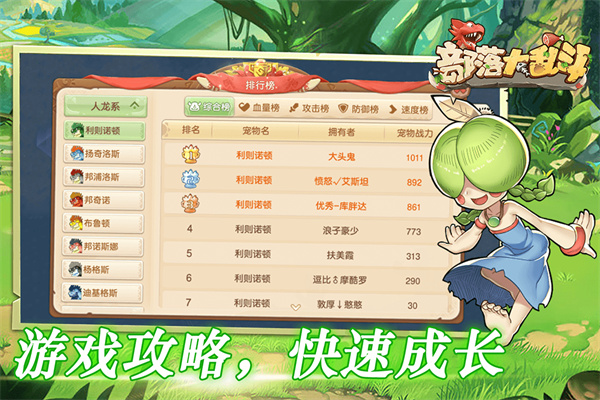 部落大乱斗官方正版截图5