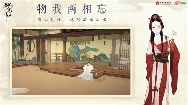 绘真妙笔千山官方版截图4