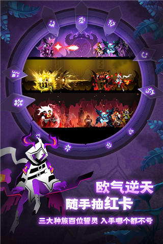 誓灵红包版截图2