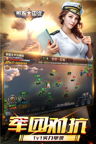 舰指太平洋九游版截图2