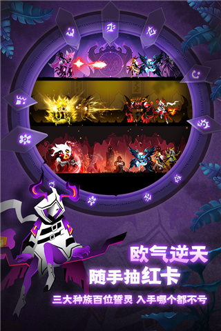 誓灵内购破解版截图4