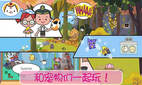 小镇宠物世界游戏截图3