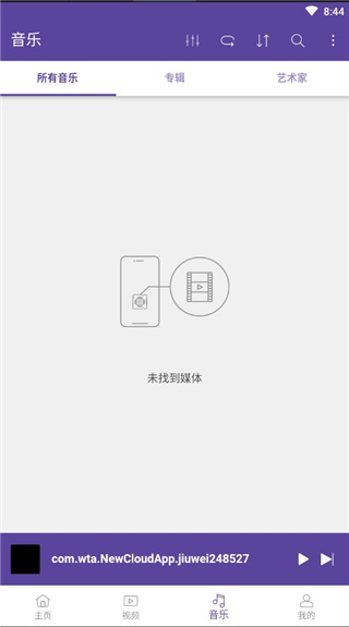 KMPlayer Plus手机版截图3