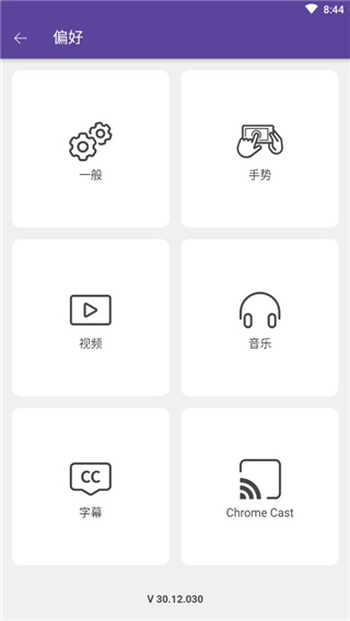 KMPlayer Plus手机版截图4