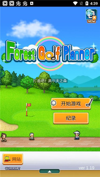 打造吧高尔夫之森官方正版截图1