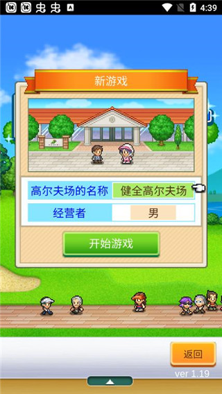 打造吧高尔夫之森官方正版截图3