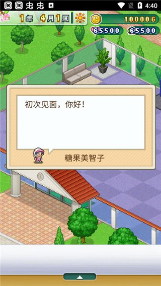 打造吧高尔夫之森官方正版截图4