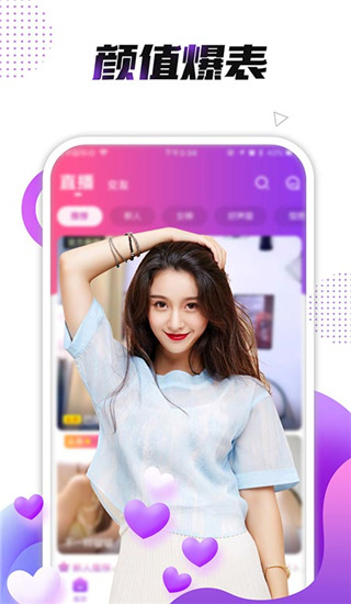 小熊直播免费版截图1