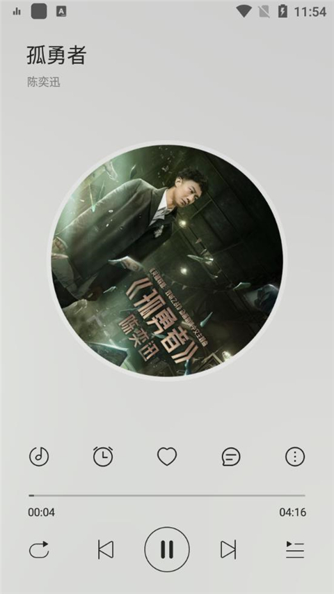 蜜獾音乐app最新版截图5