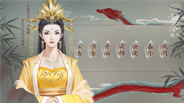 皇帝的枕边人2025最新版截图2