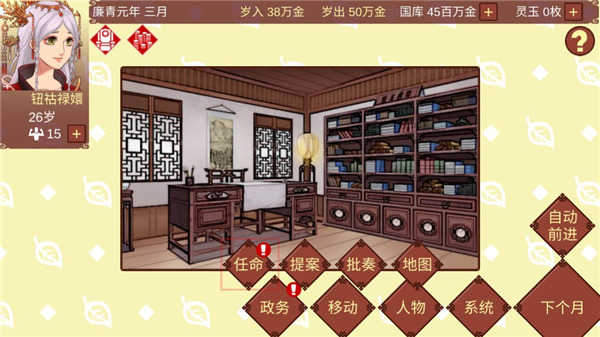 女帝的日常官方正版截图2