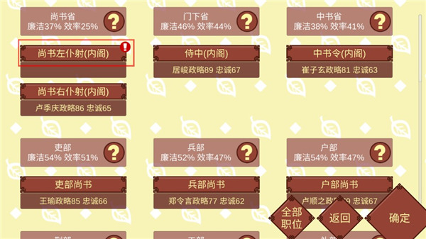 女帝的日常官方正版截图3