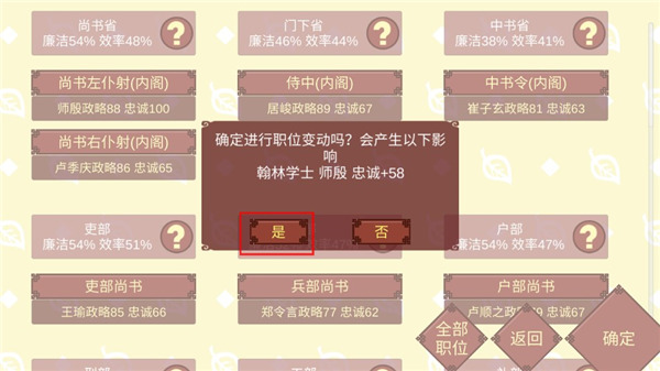 女帝的日常官方正版截图4