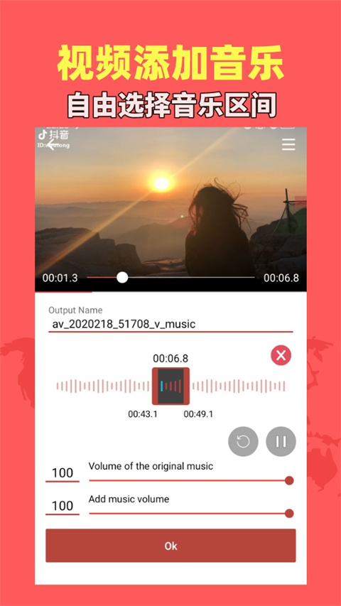 音乐视频助手免费版截图1